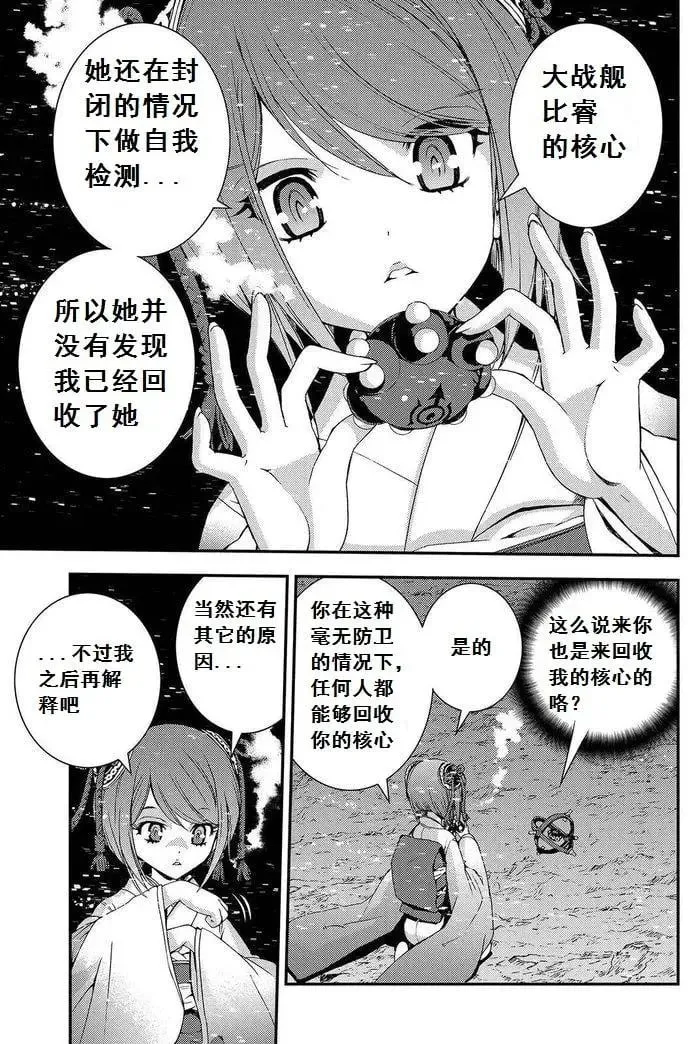 第67回 第24页