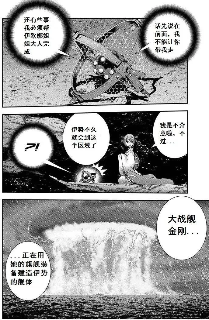 第67回 第25页