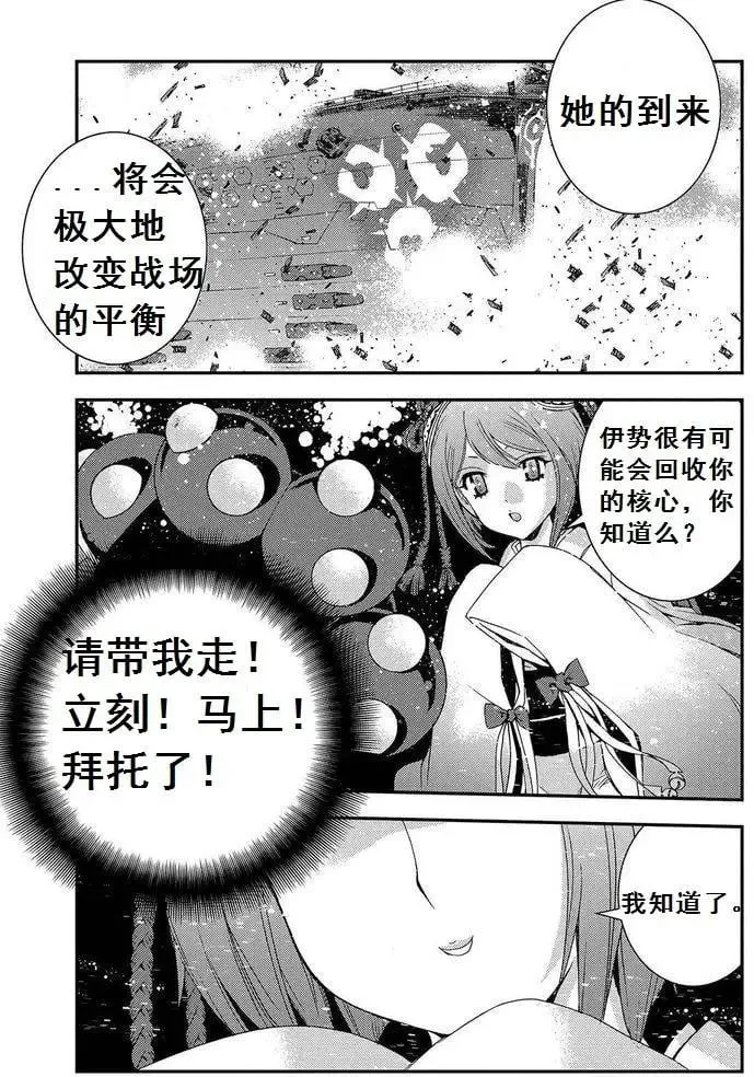 第67回 第26页