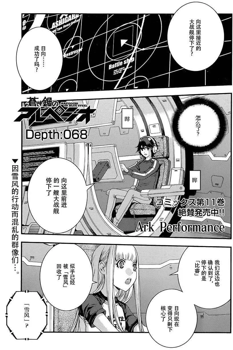 第68回 第3页