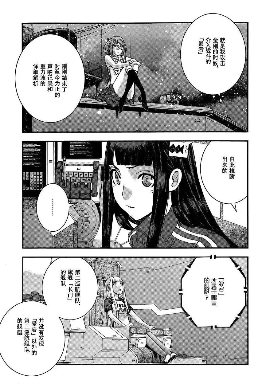 第68回 第5页
