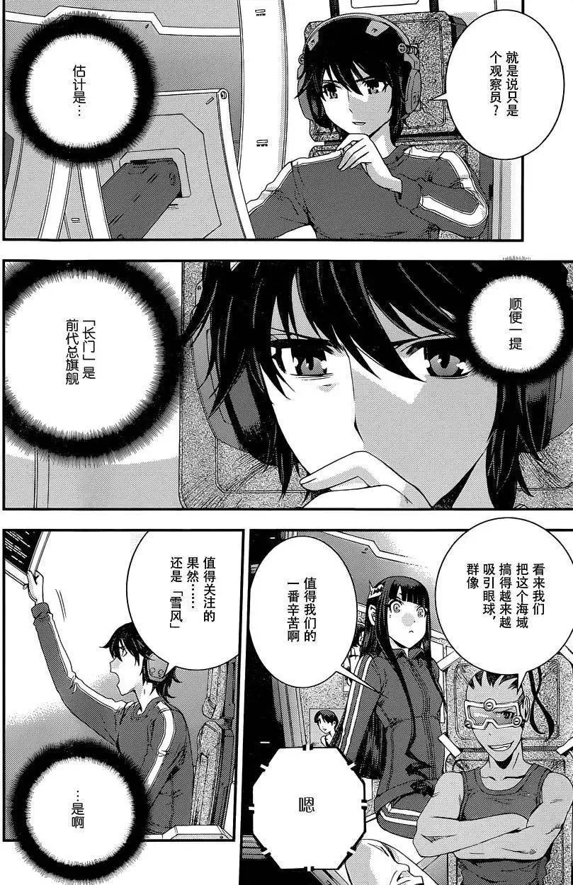 第68回 第6页