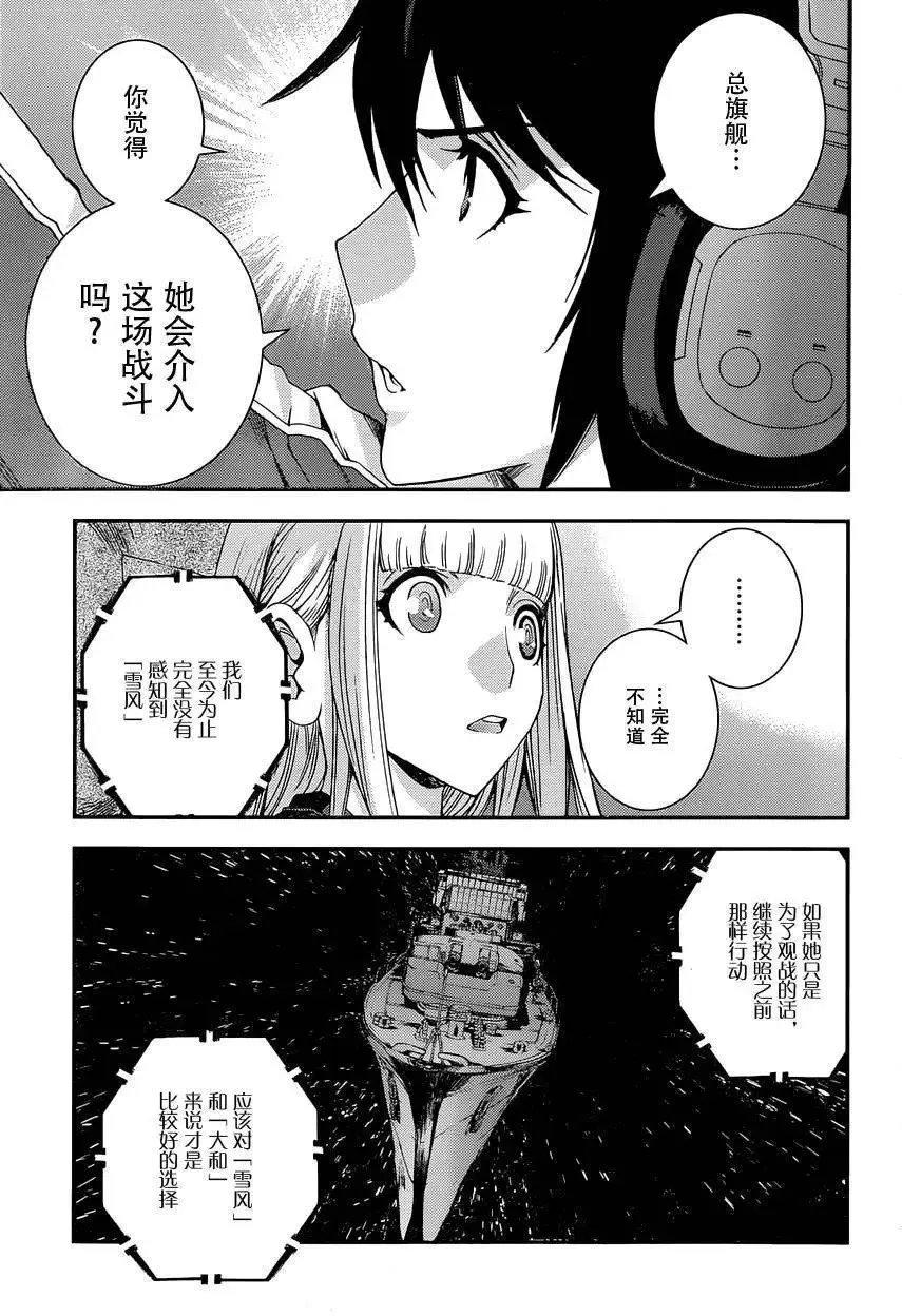第68回 第7页