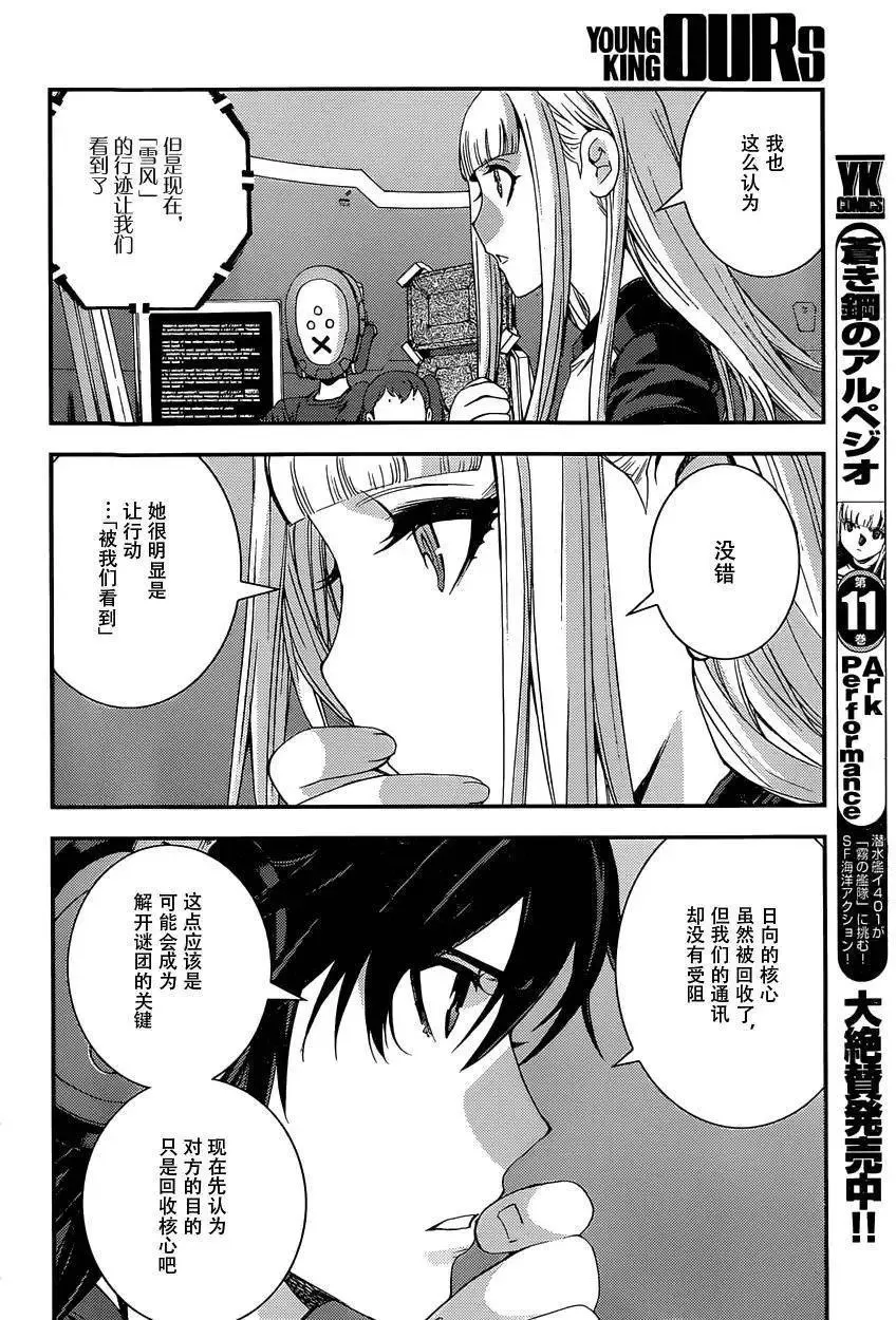 第68回 第8页