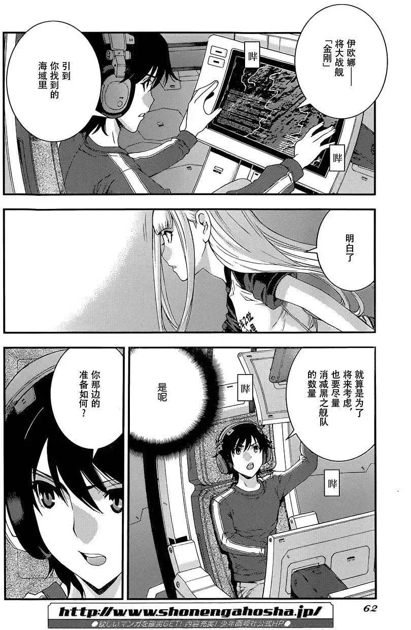 第68回 第10页