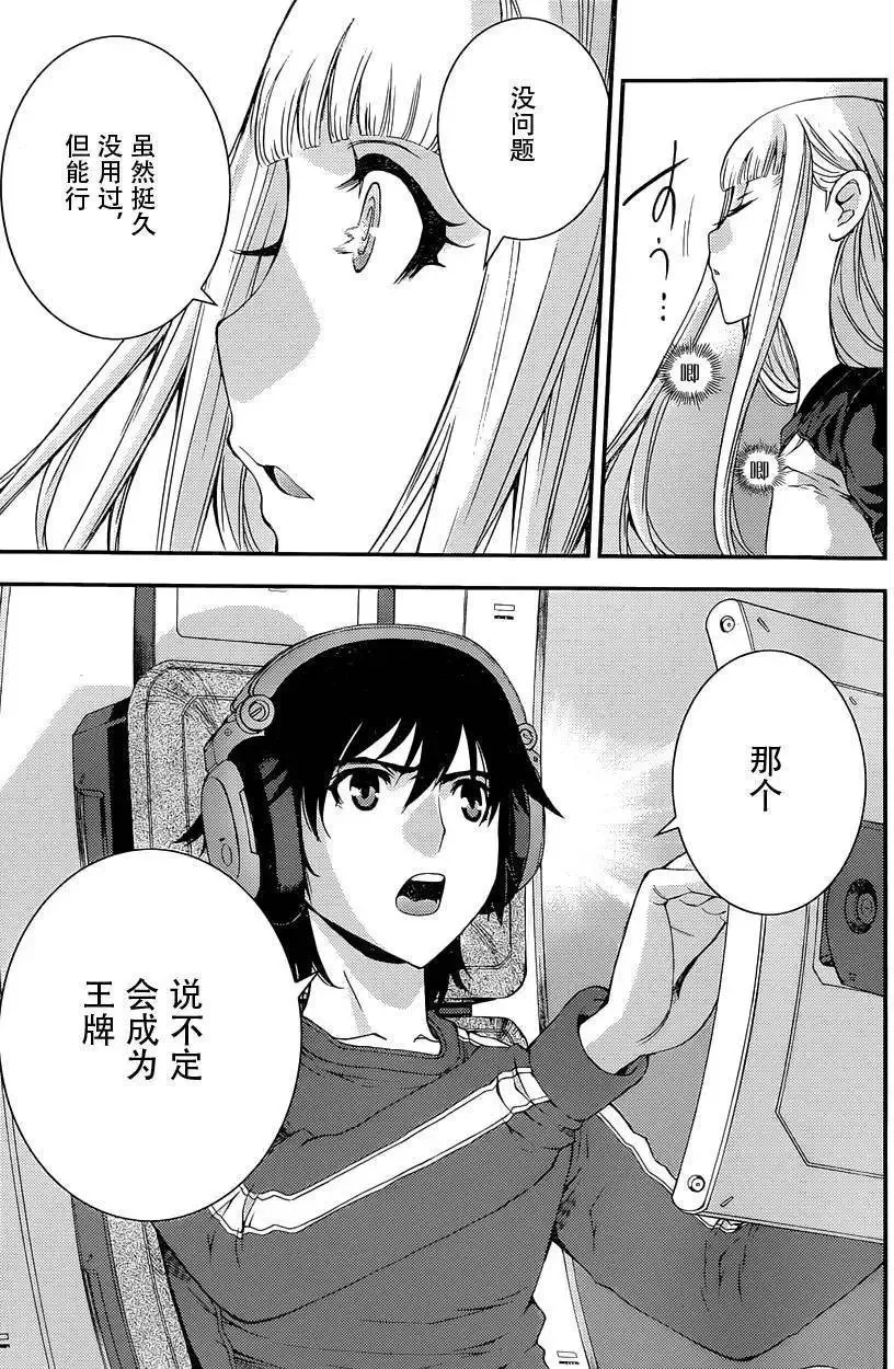 第68回 第11页