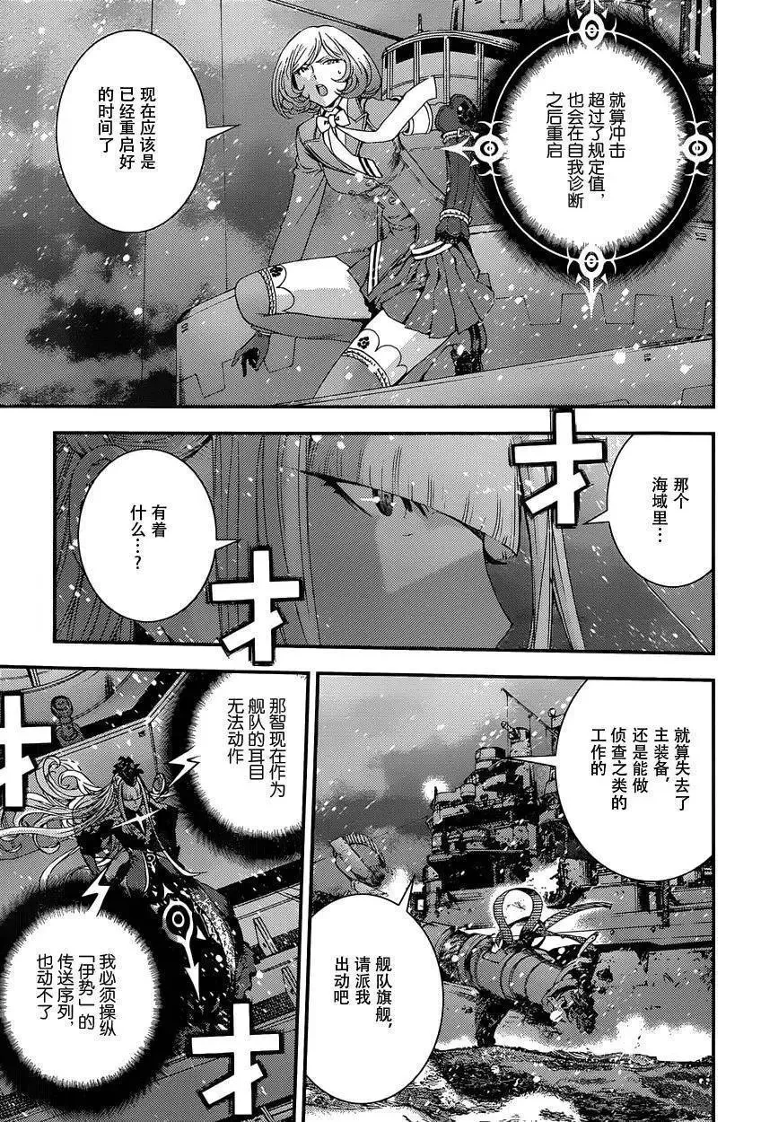 第68回 第17页