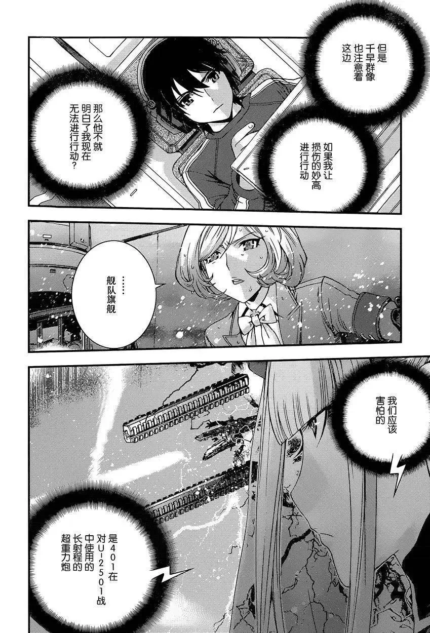 第68回 第18页
