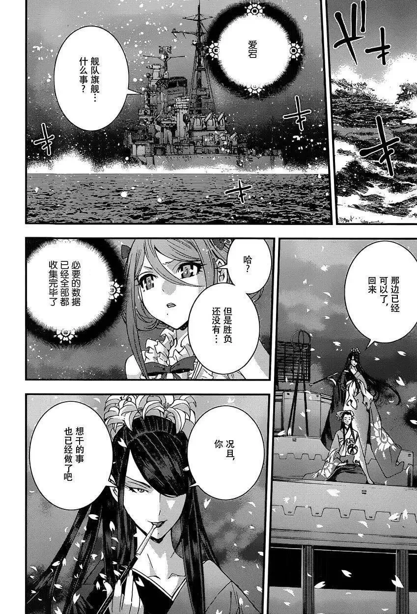 第68回 第20页