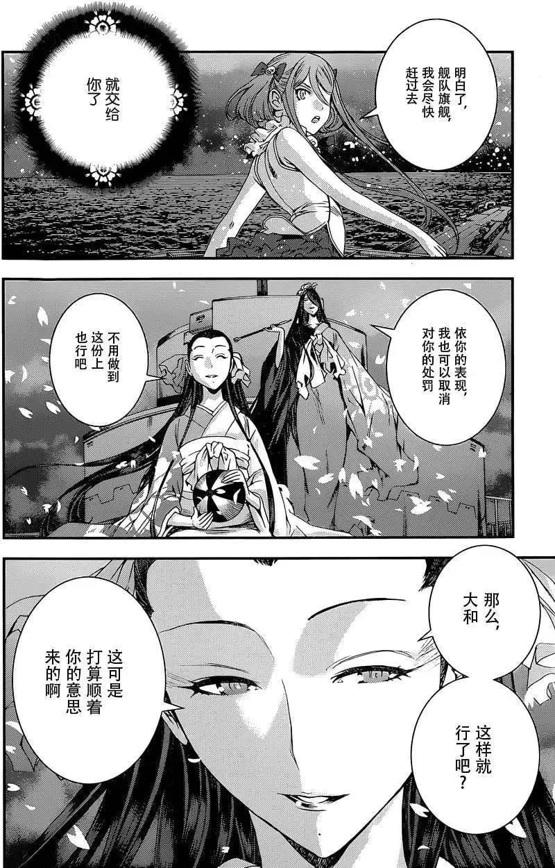 第68回 第22页