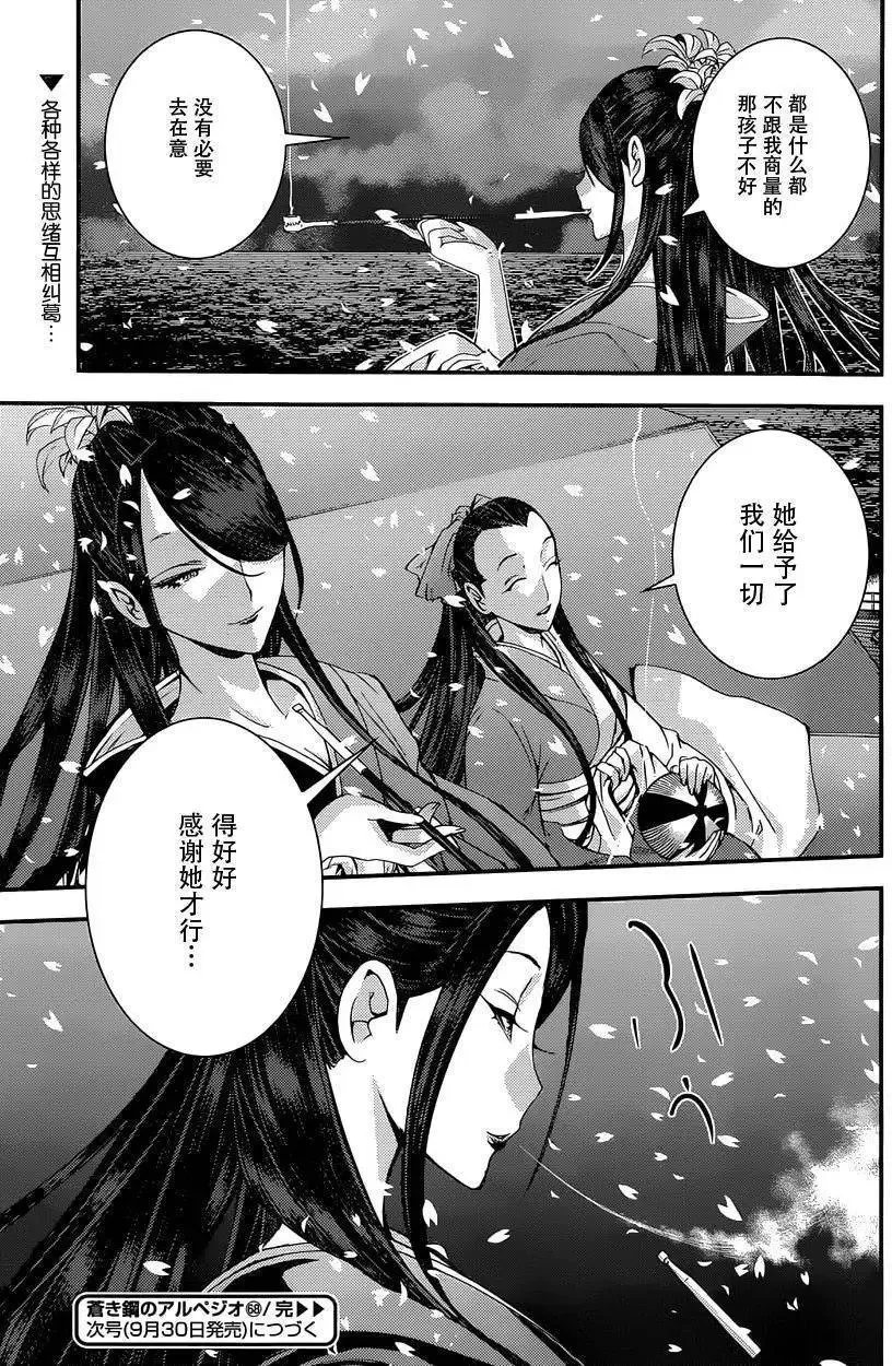 第68回 第23页