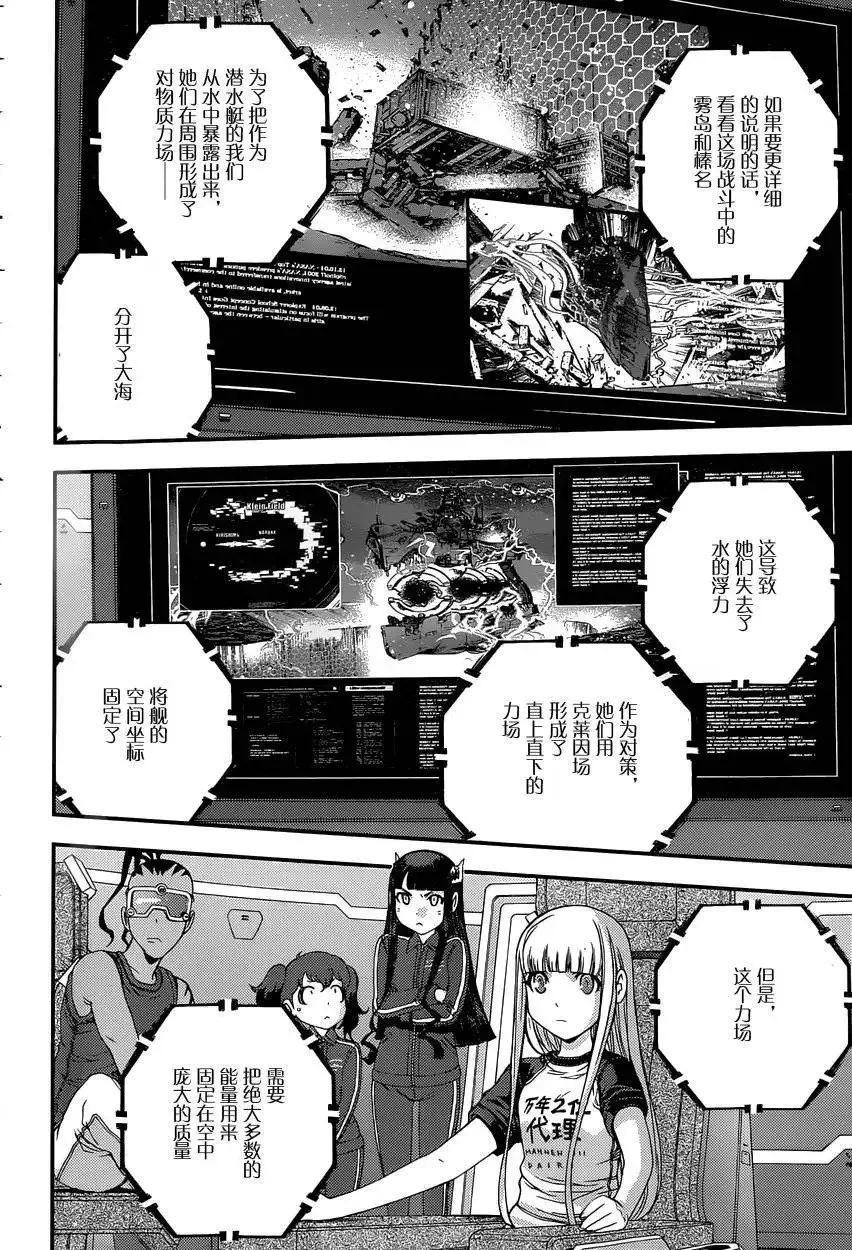 第69回 第3页