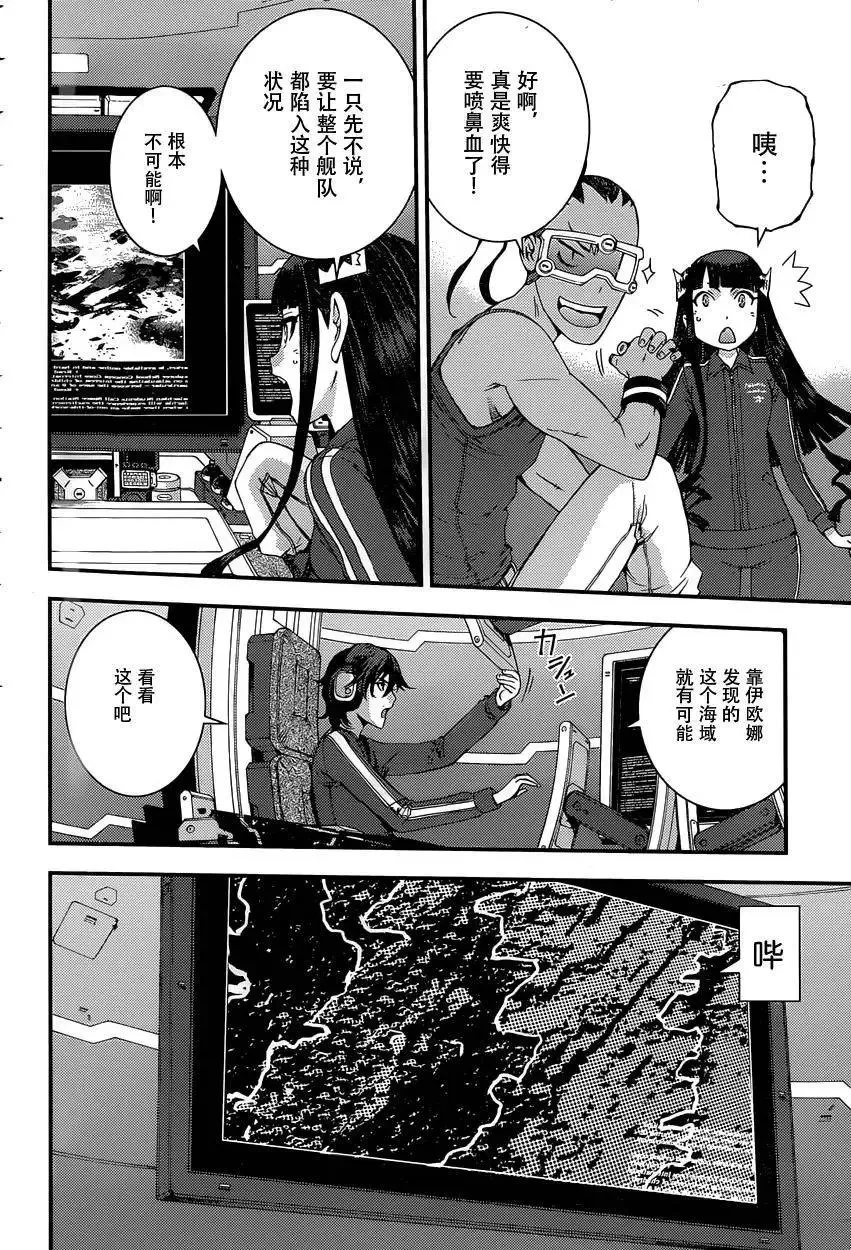 第69回 第5页
