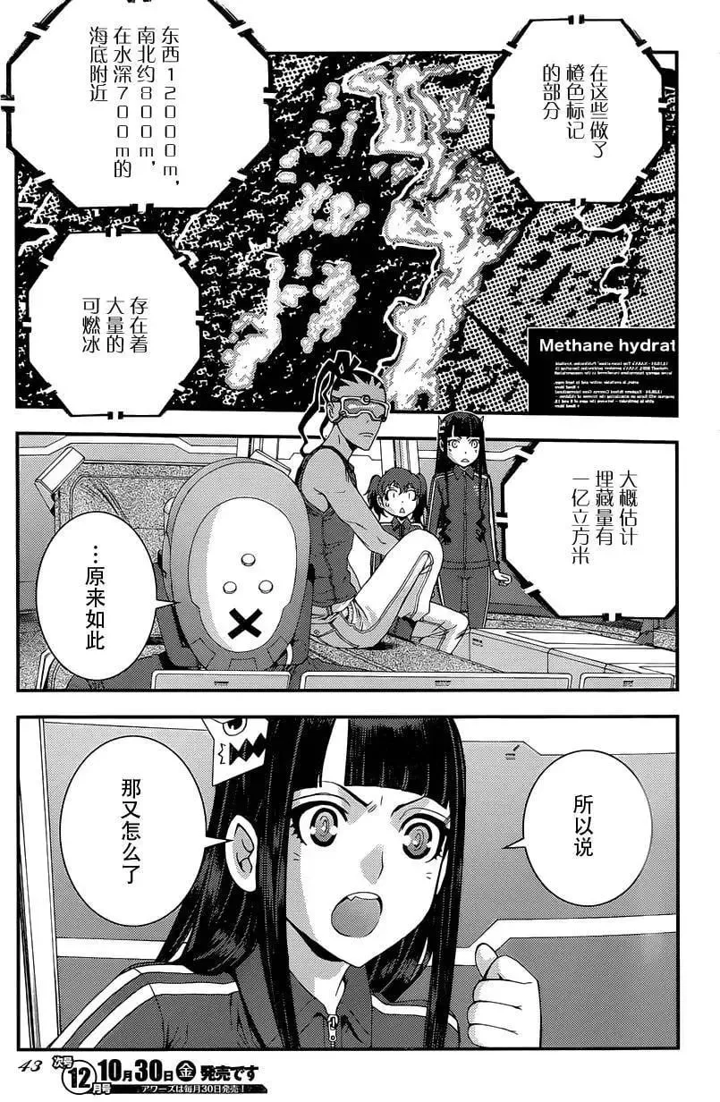 第69回 第6页