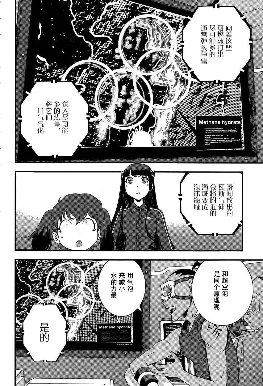 第69回 第7页