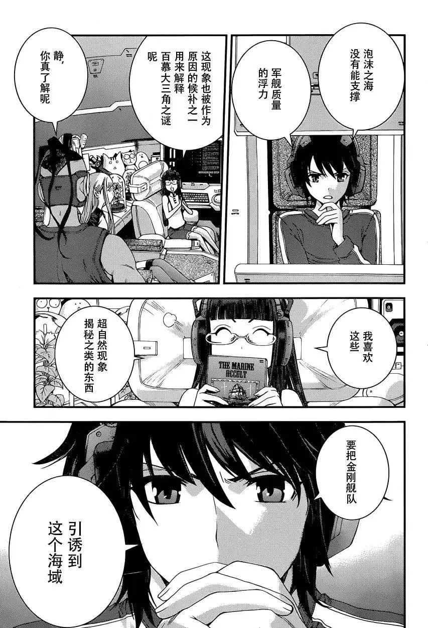 第69回 第8页