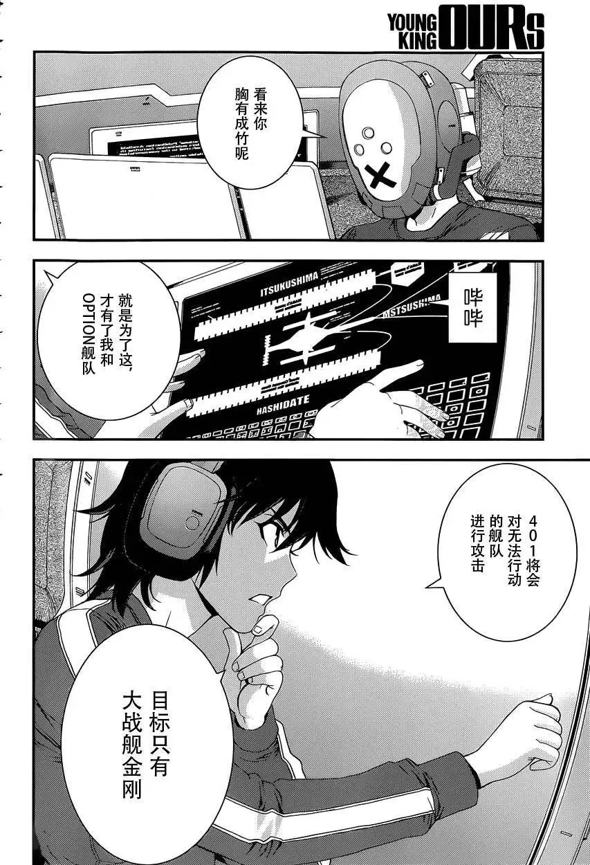 第69回 第9页