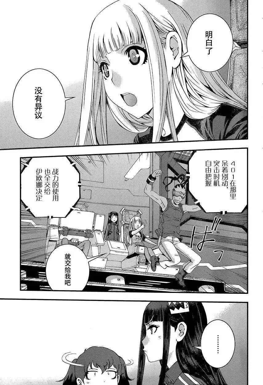 第69回 第10页