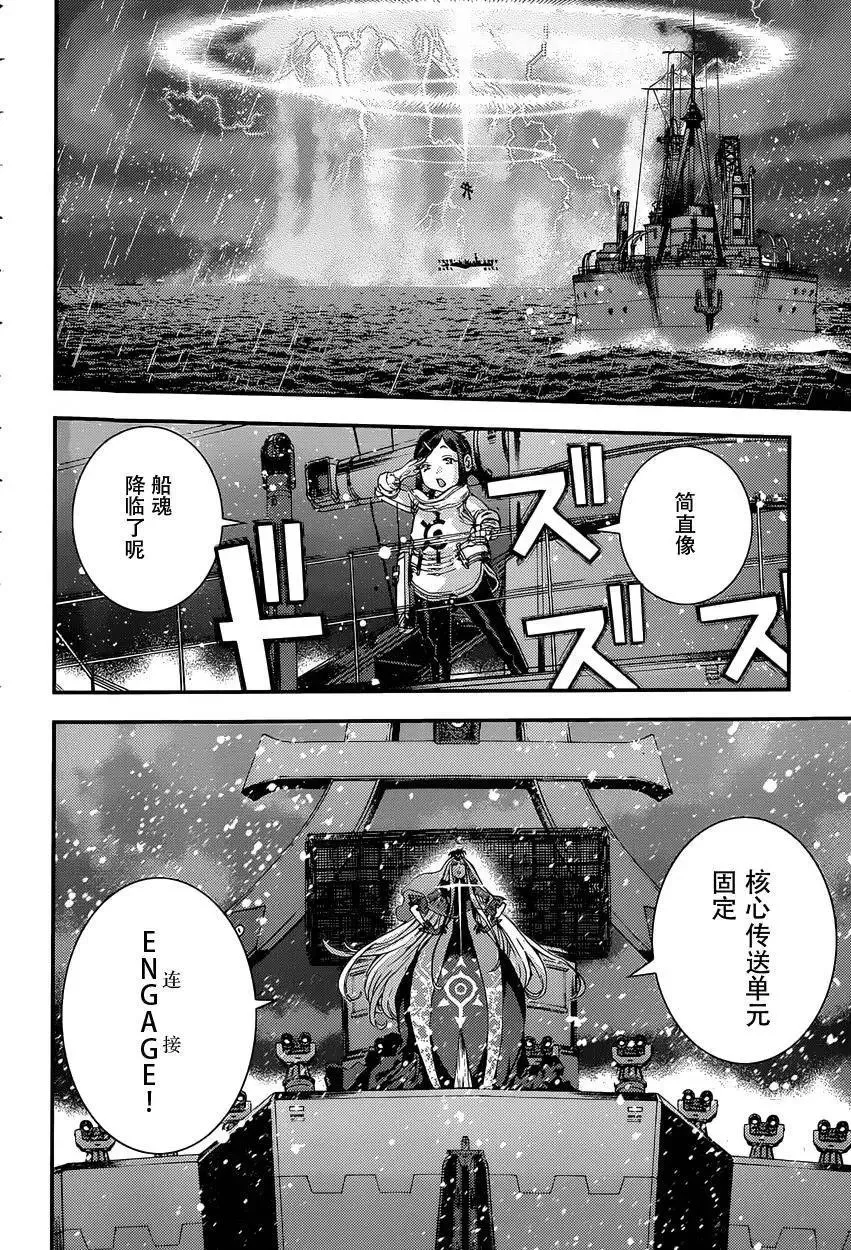 第69回 第12页