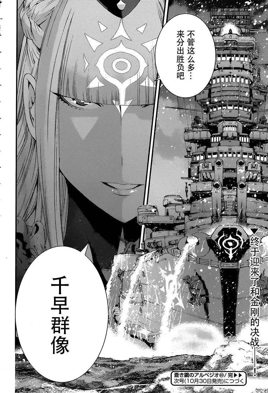 第69回 第20页