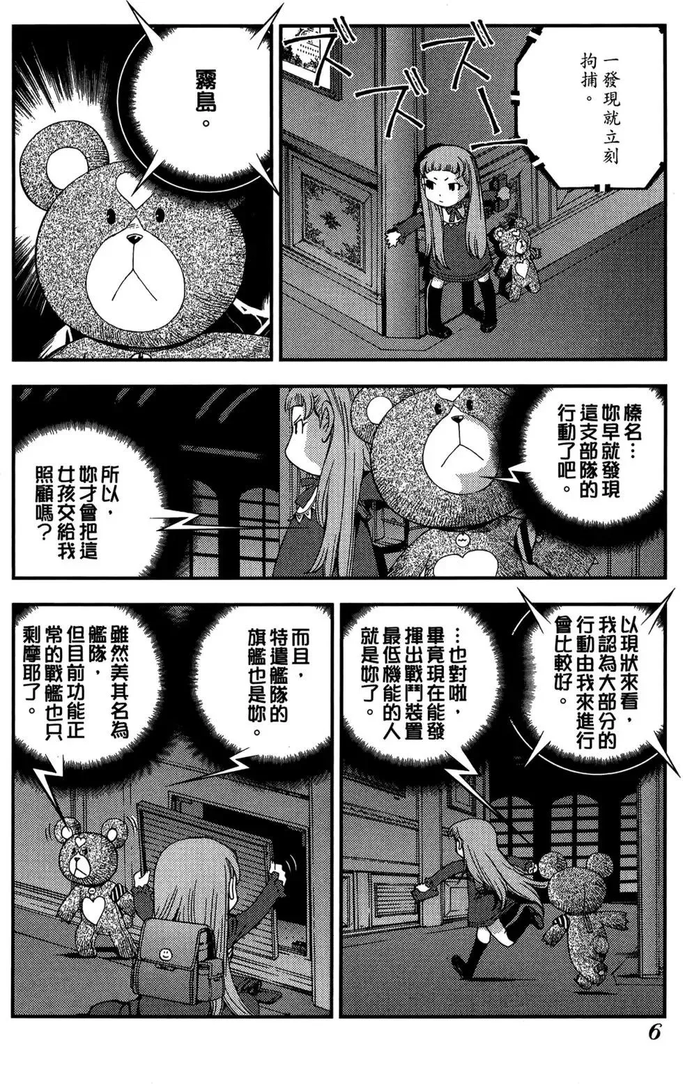 第05卷 第8页