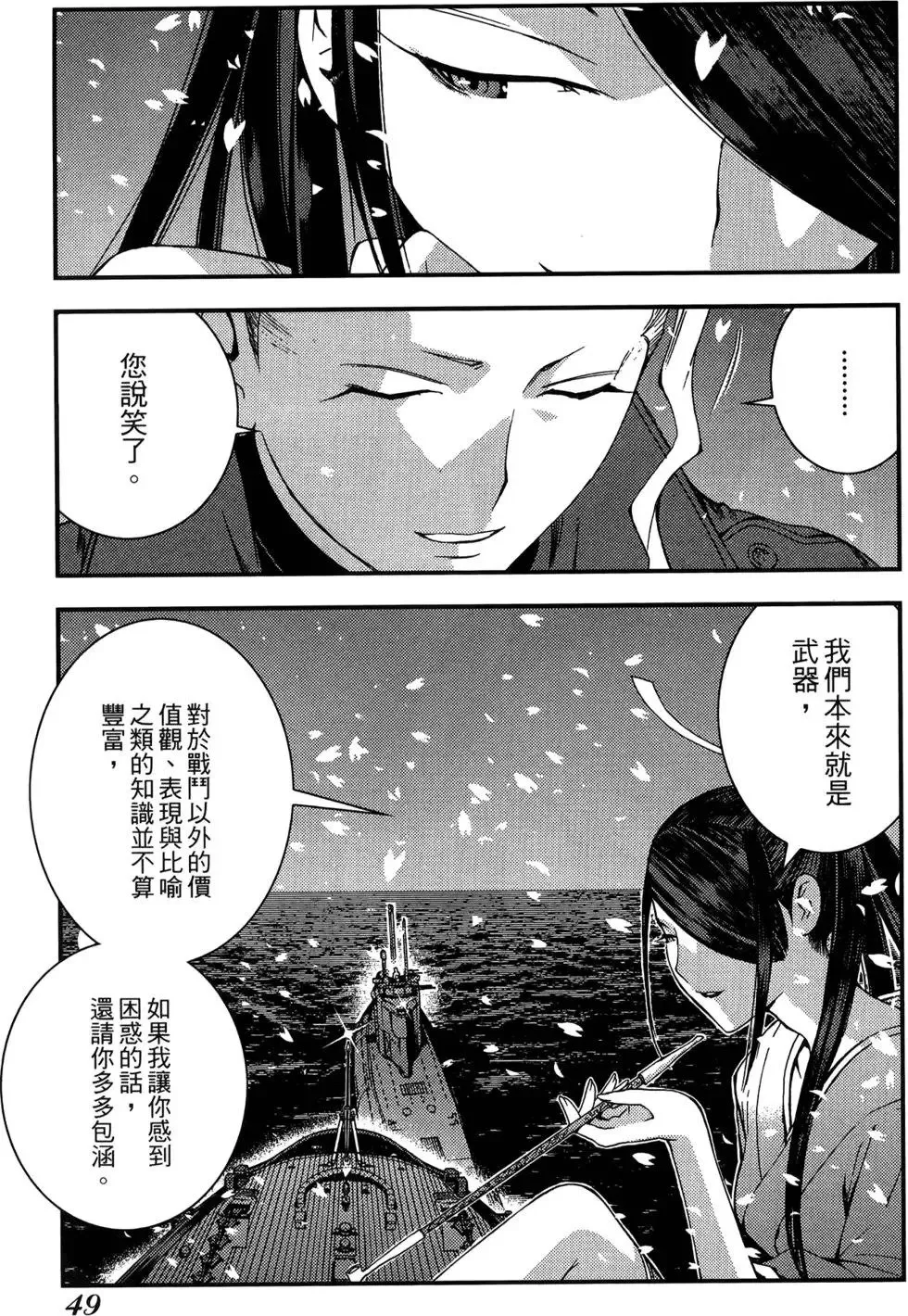第05卷 第51页