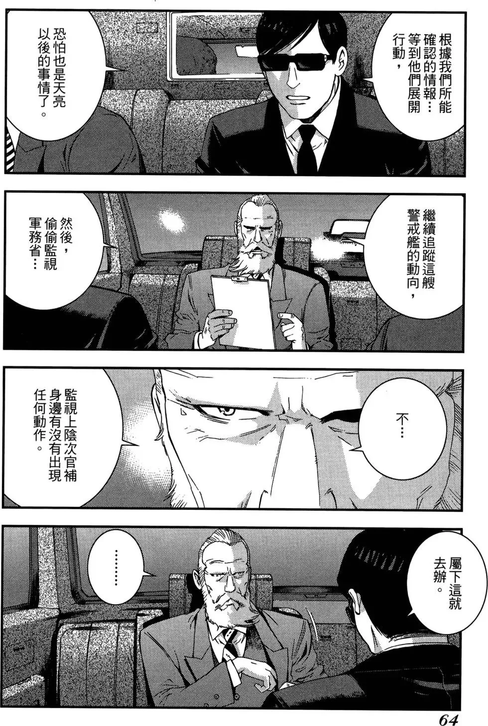 第05卷 第66页
