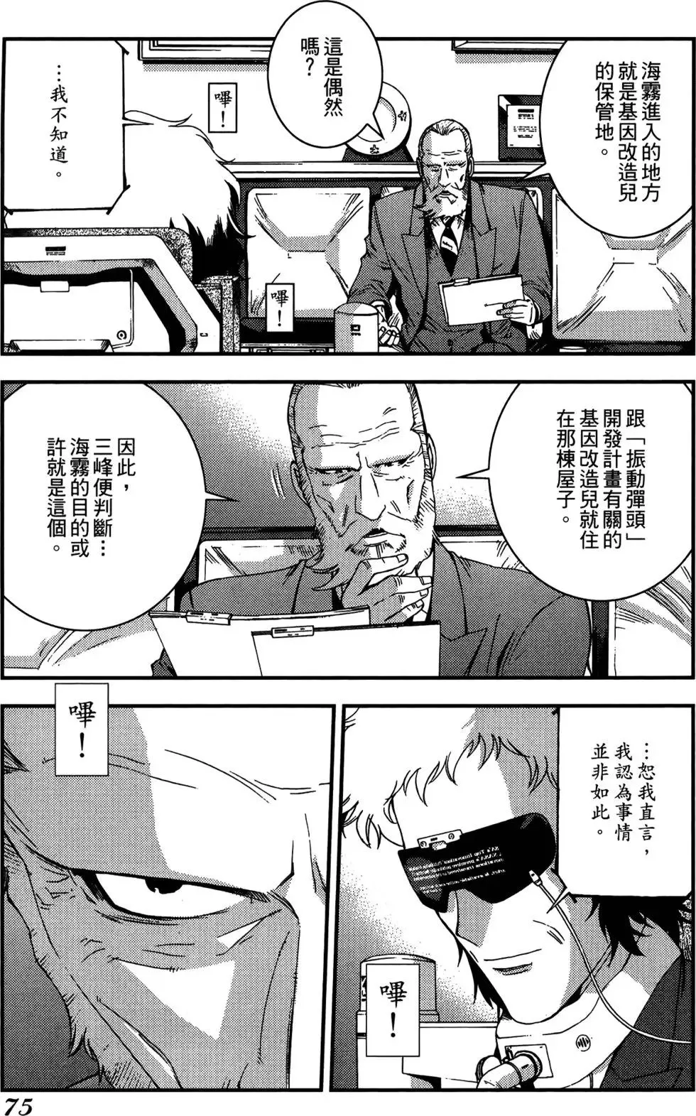 第05卷 第77页