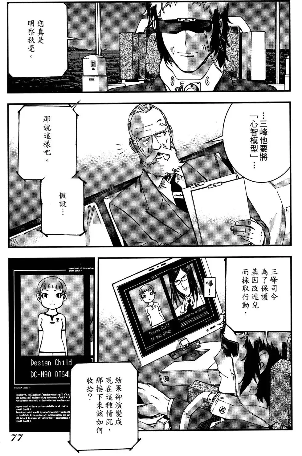 第05卷 第79页