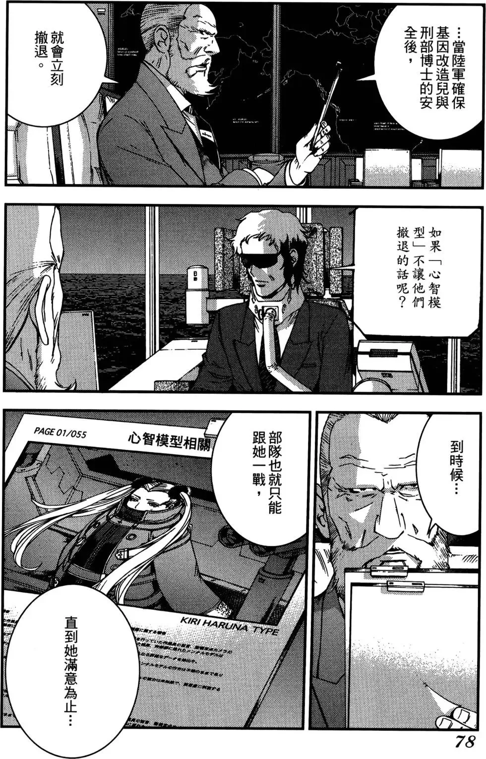 第05卷 第80页