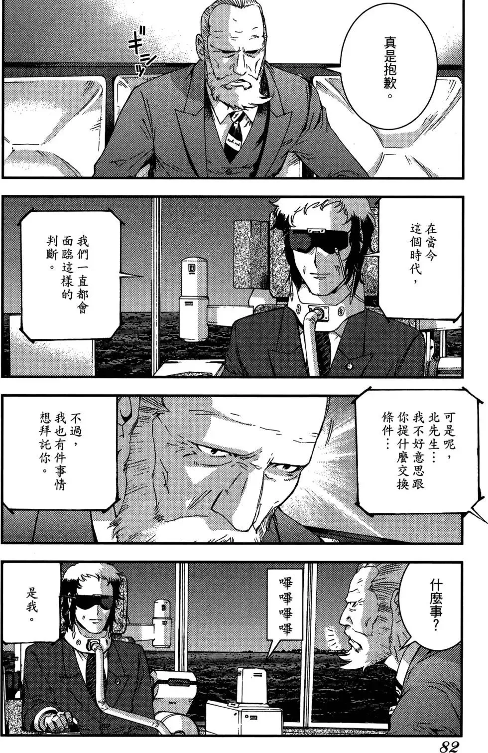 第05卷 第84页