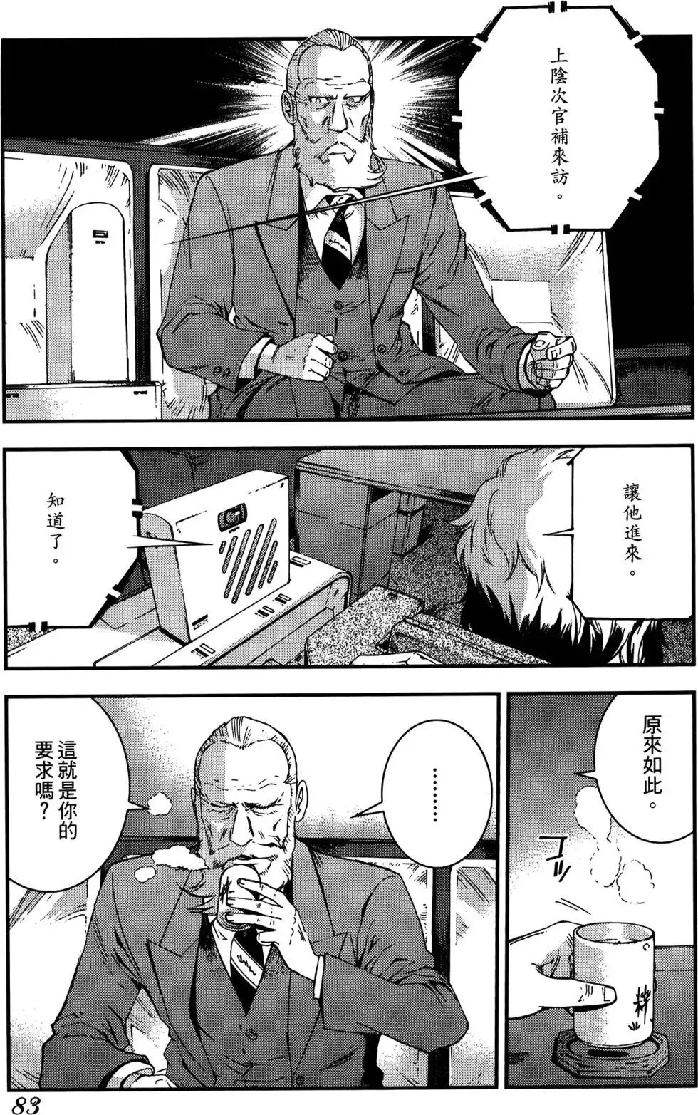 第05卷 第85页