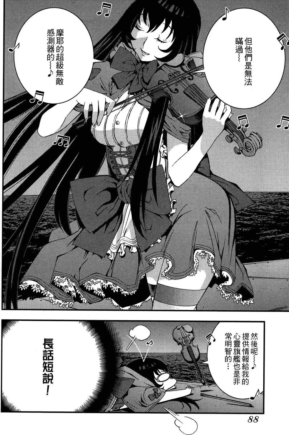 第05卷 第90页