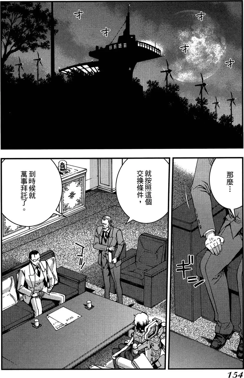 第05卷 第156页