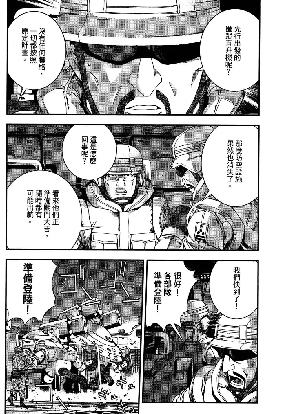 第06卷 第18页