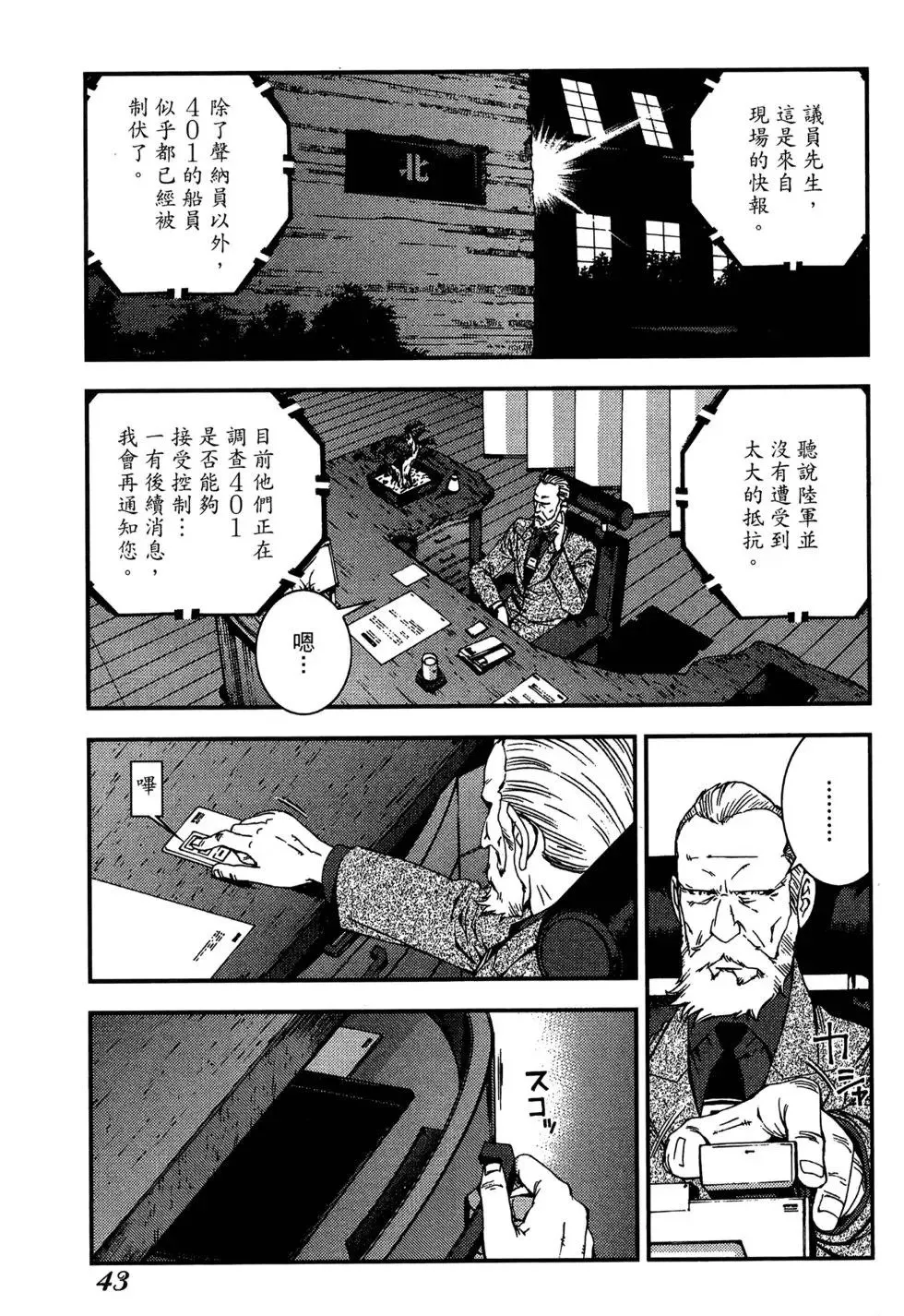 第06卷 第45页