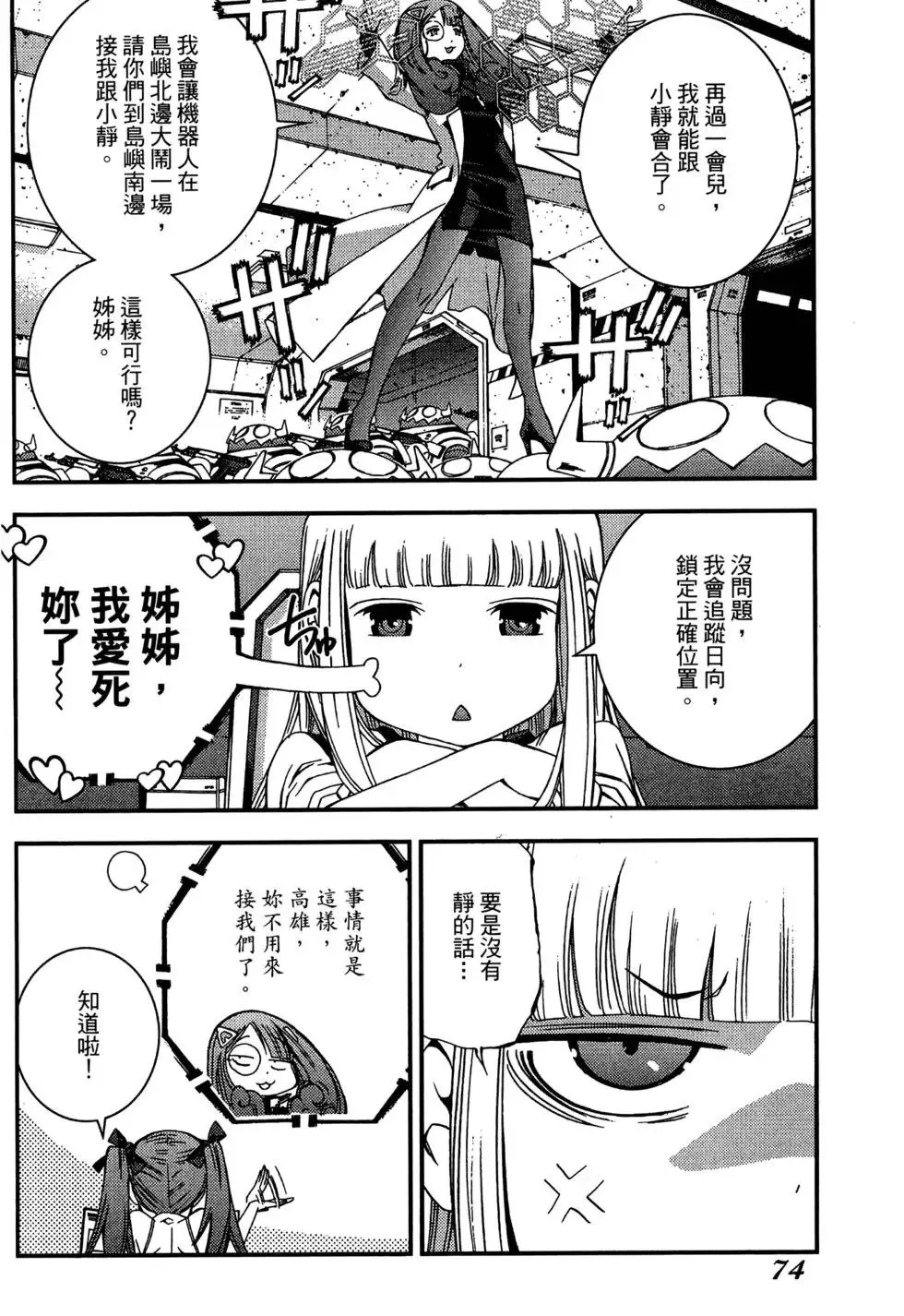 第06卷 第76页