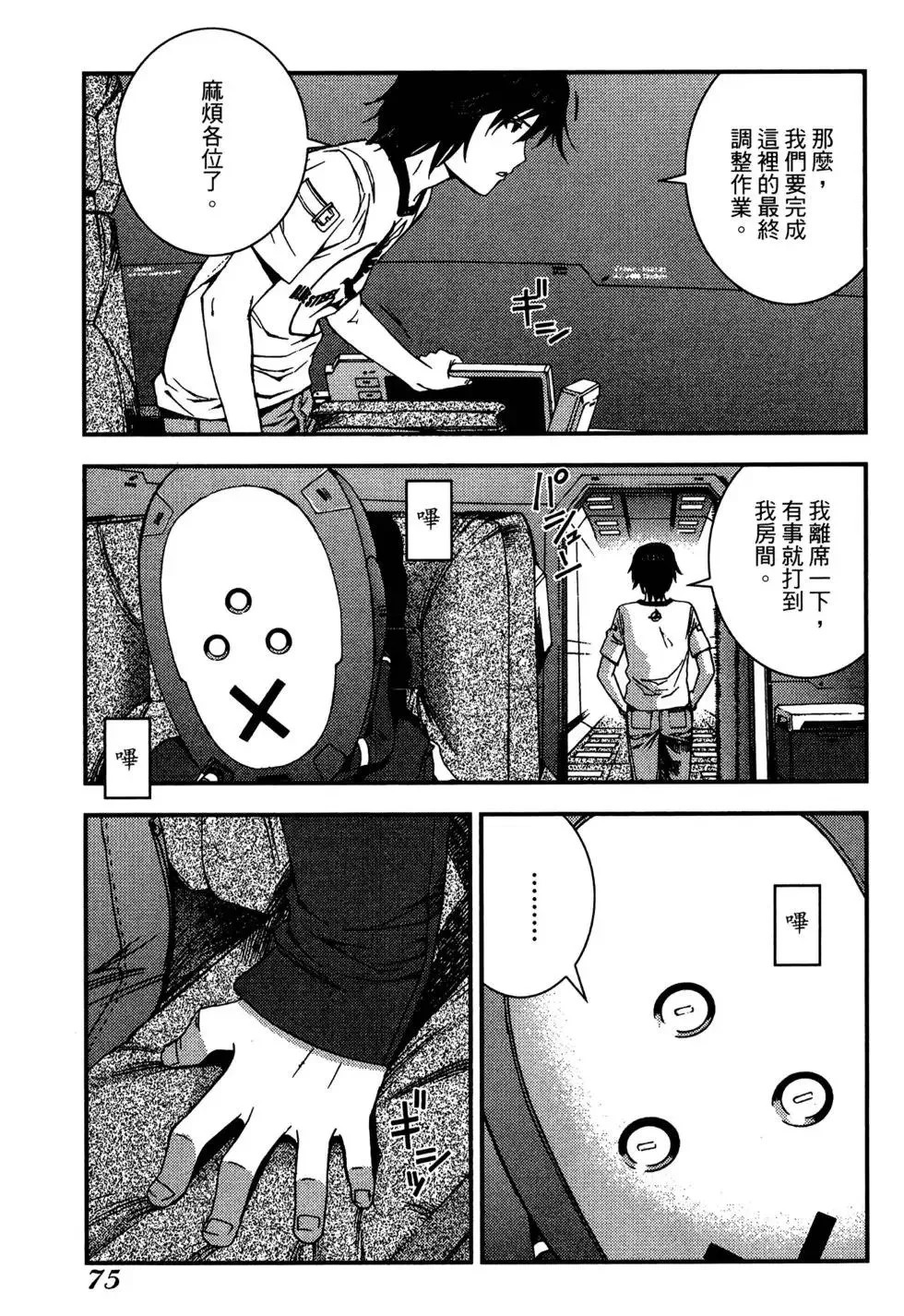 第06卷 第77页