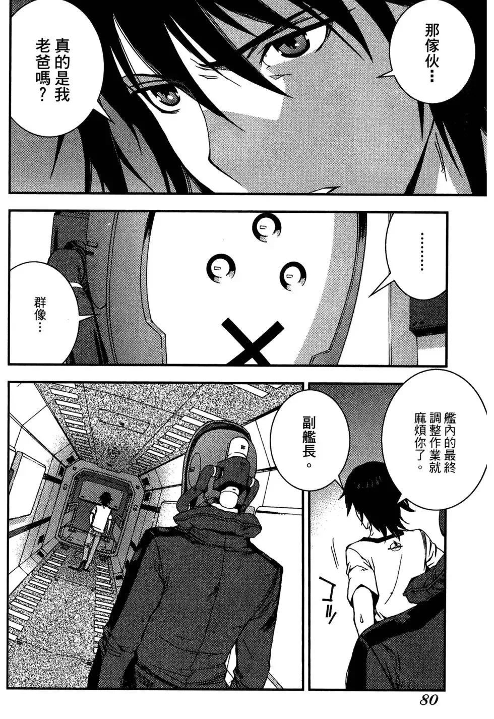 第06卷 第82页