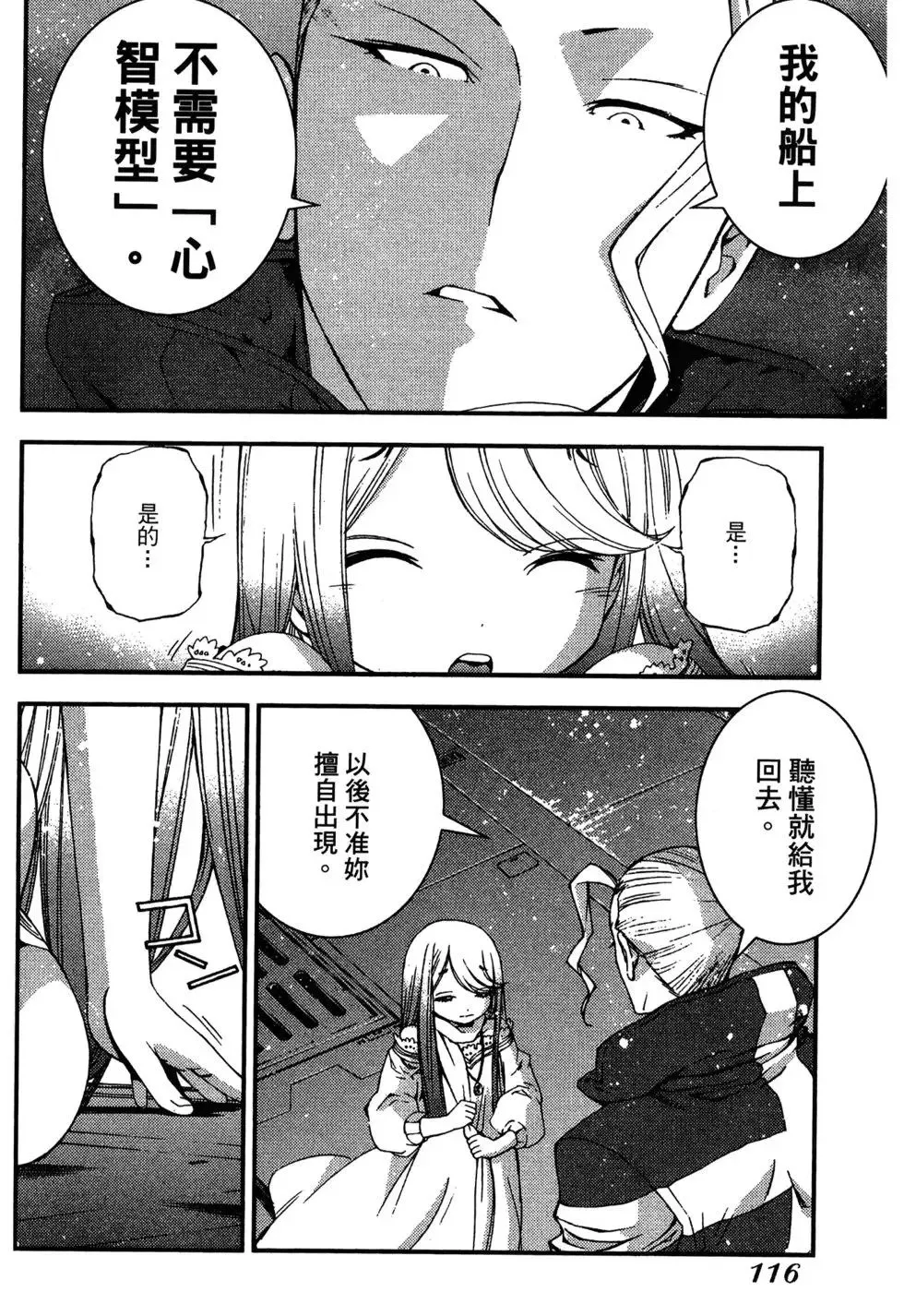 第06卷 第116页