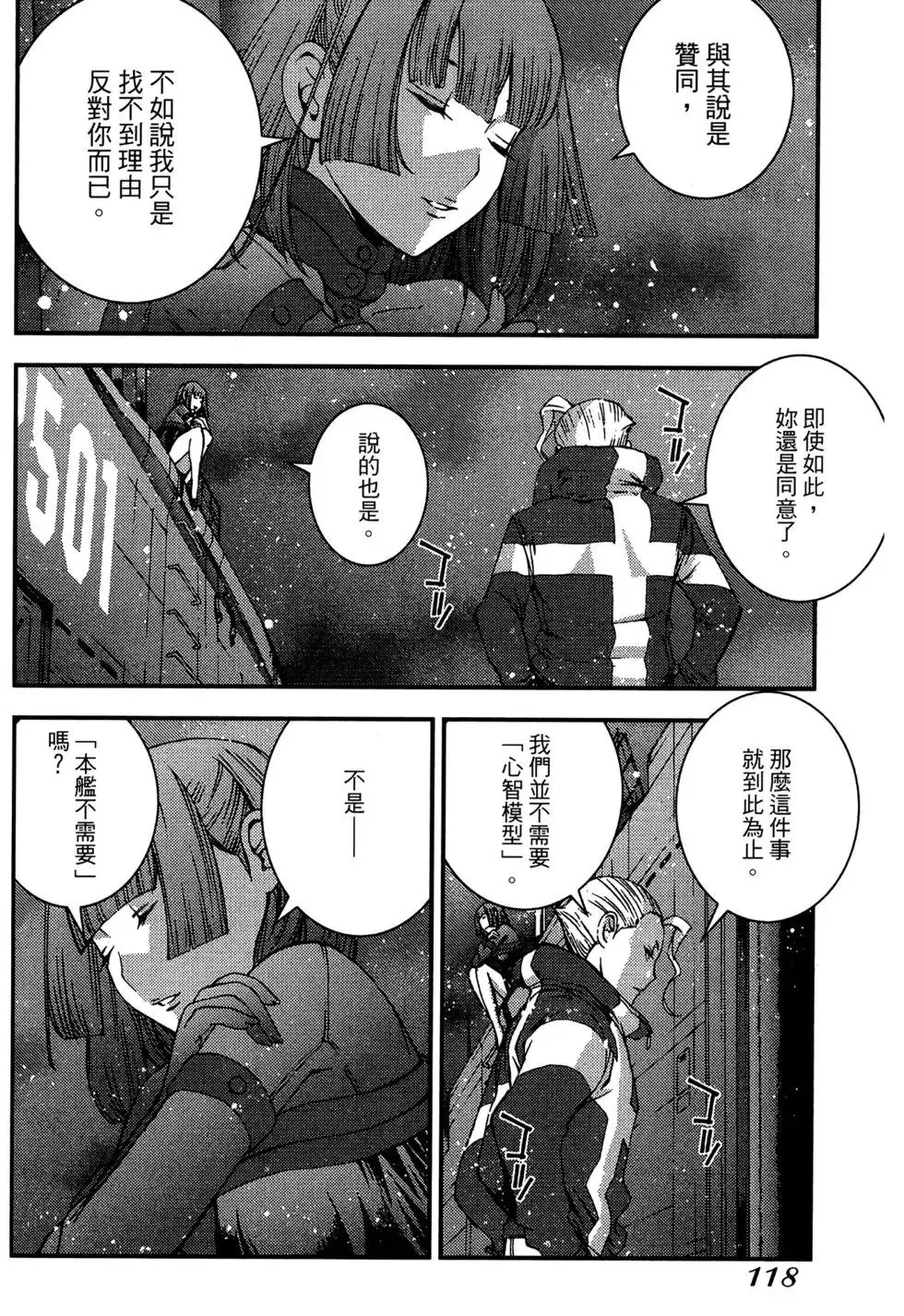 第06卷 第118页