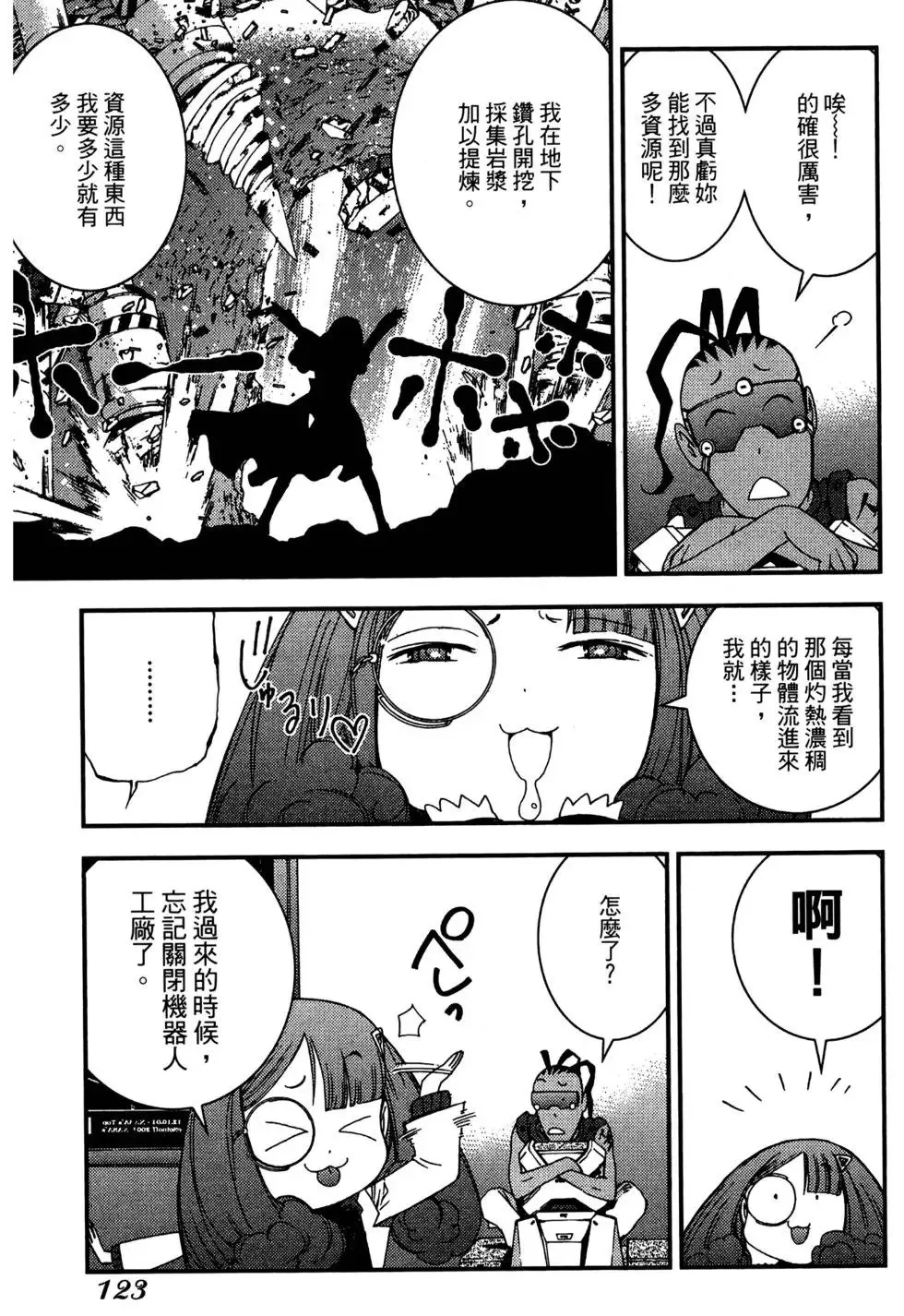 第06卷 第123页