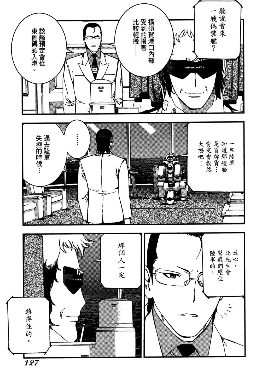 第06卷 第127页