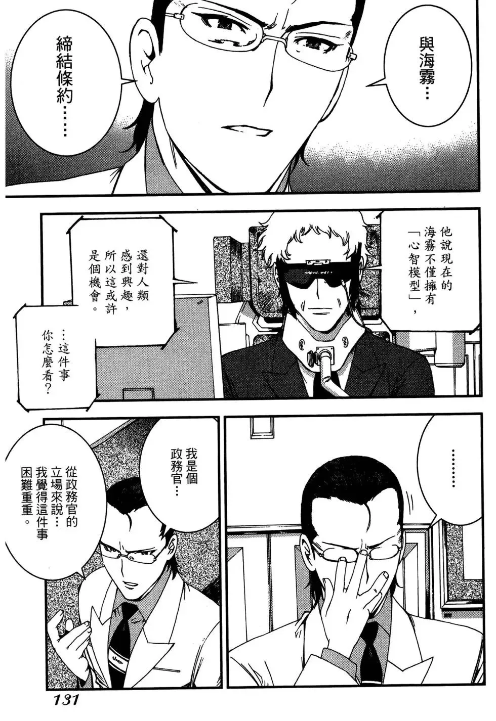 第06卷 第131页