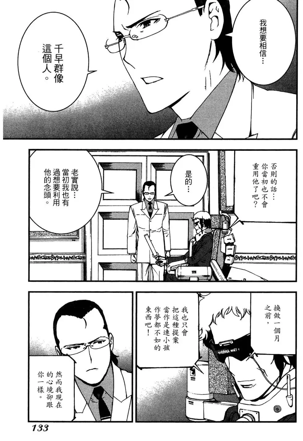 第06卷 第133页