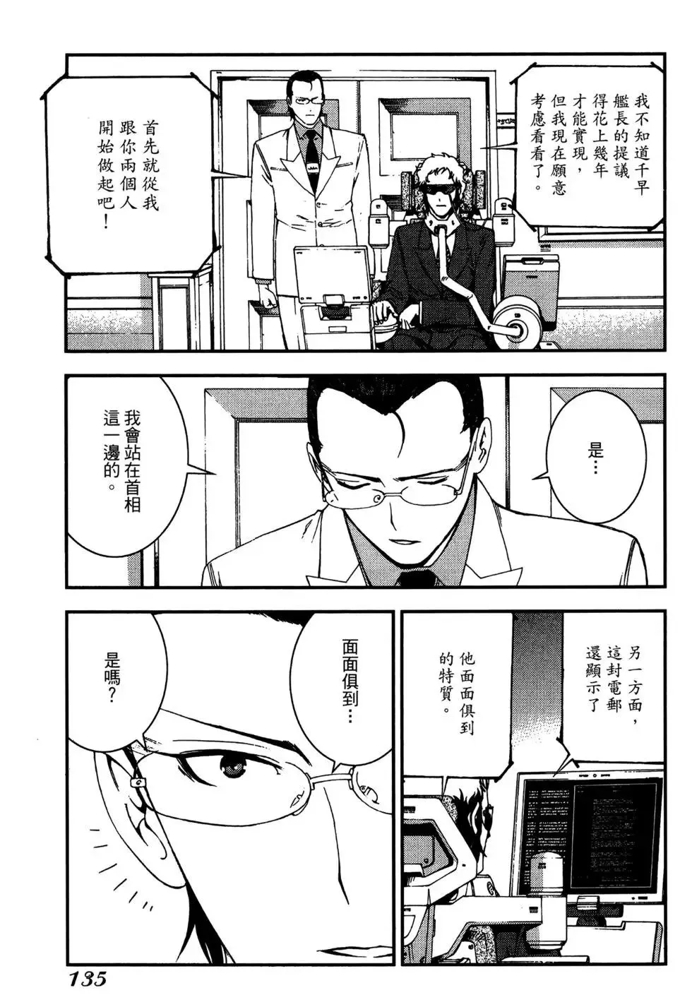 第06卷 第135页