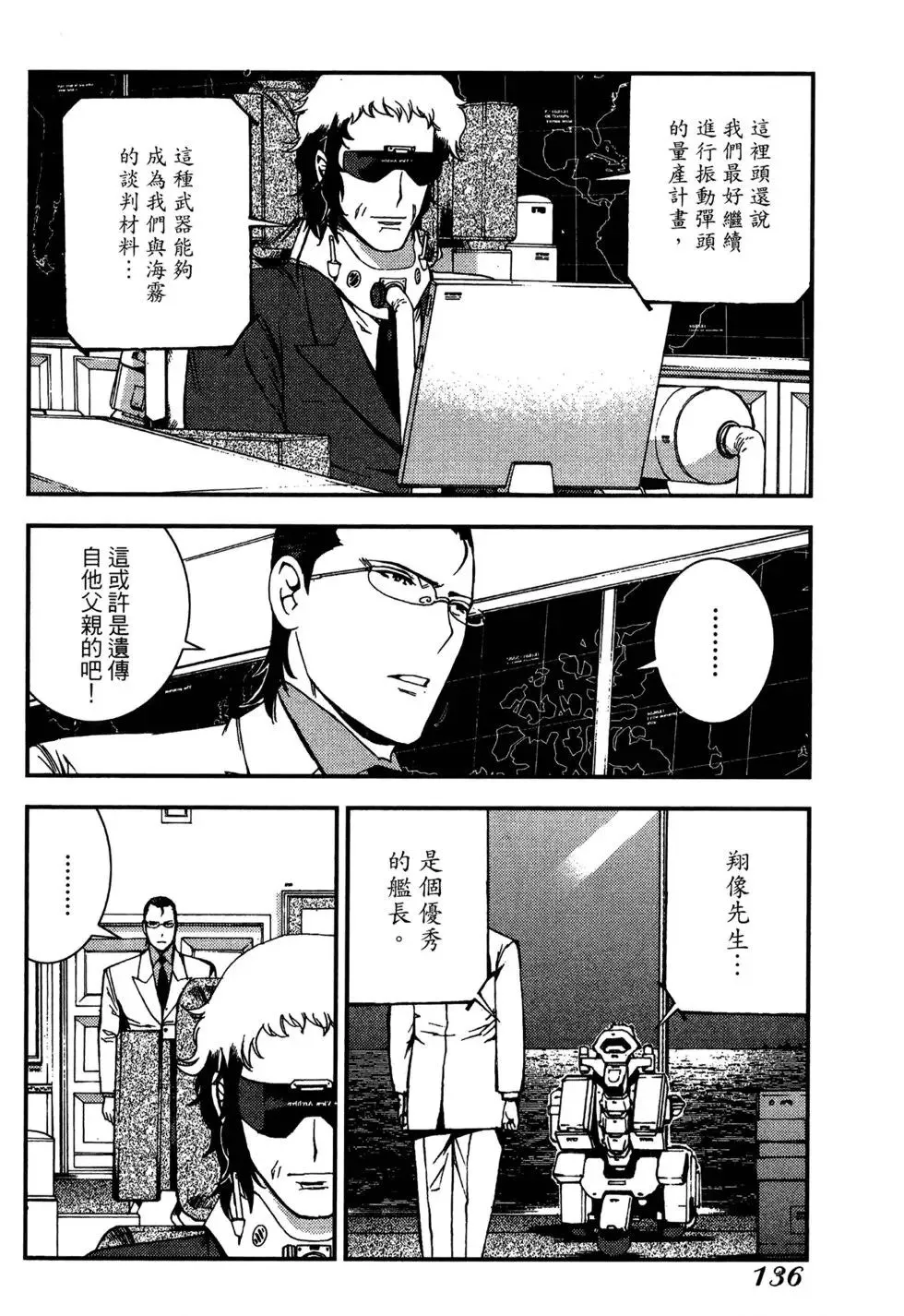 第06卷 第136页