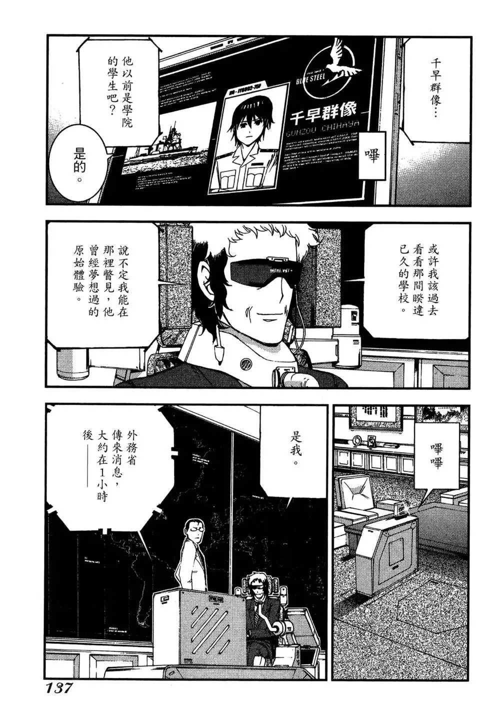 第06卷 第137页