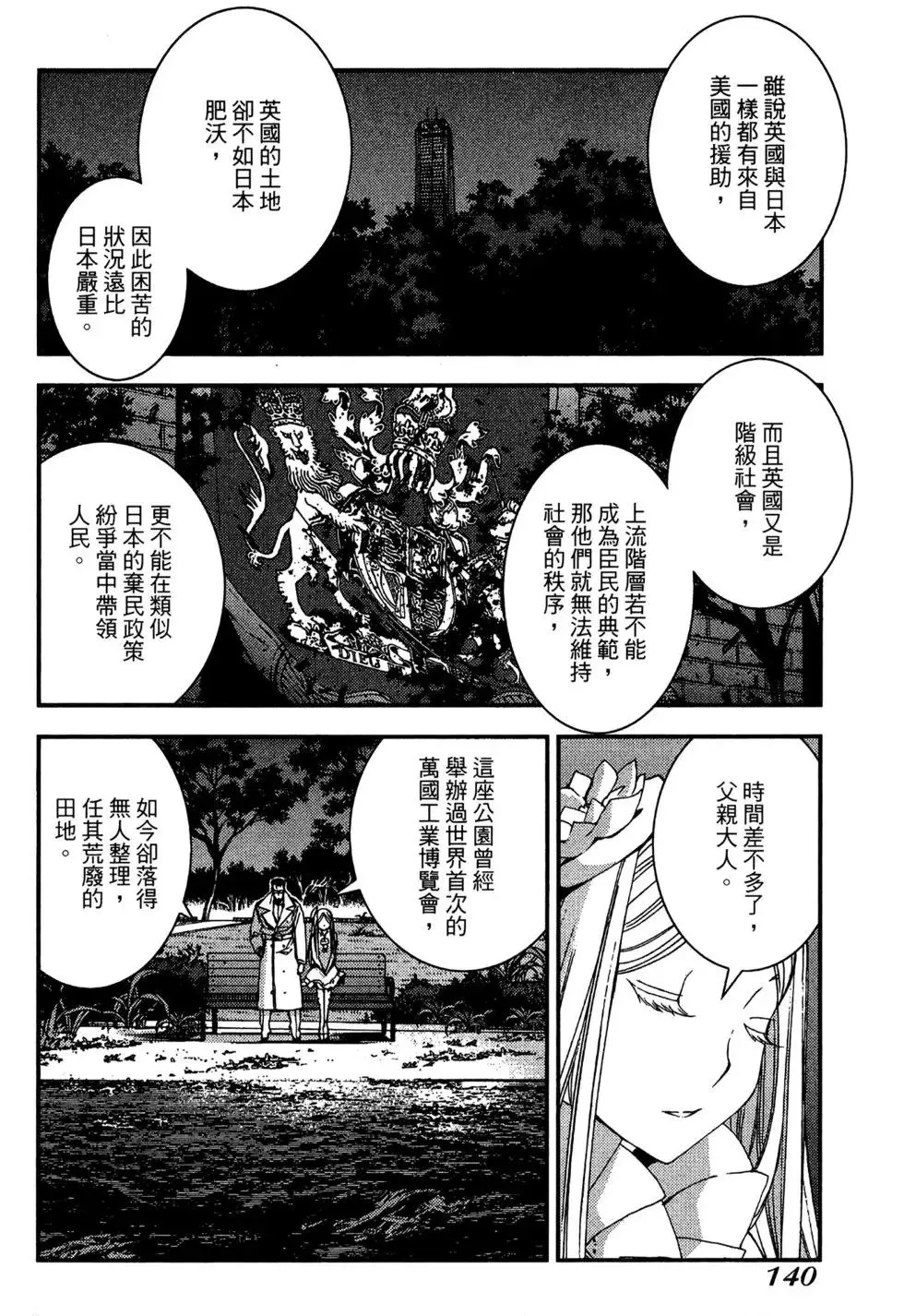 第06卷 第140页