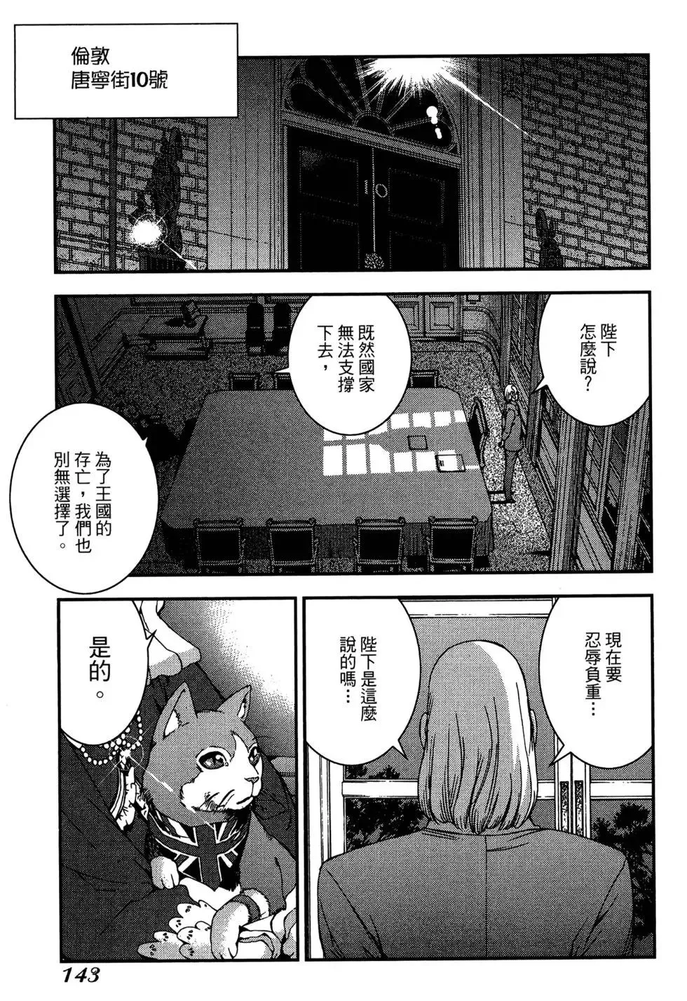 第06卷 第143页